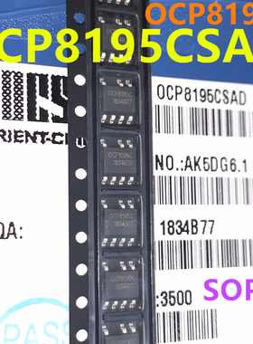 10个 OCP8195CSAD 恒流驱动芯片 非隔离准谐振降压LED 电源管理IC
