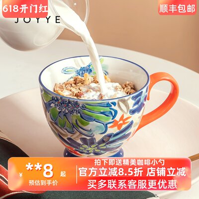 燕麦杯早餐大容量陶瓷joyye彩绘