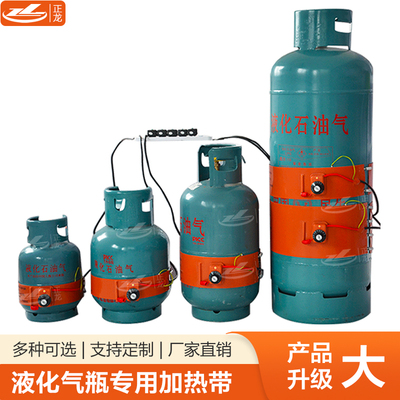 硅橡胶液化气瓶伴热带辅助