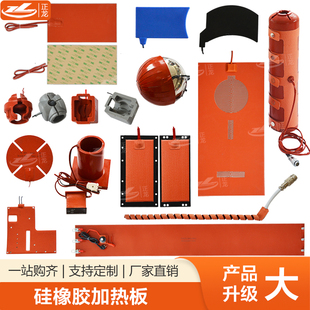 加厚硅橡胶加热板电热板发热片带温控可调温手机平板拆屏宝加热垫