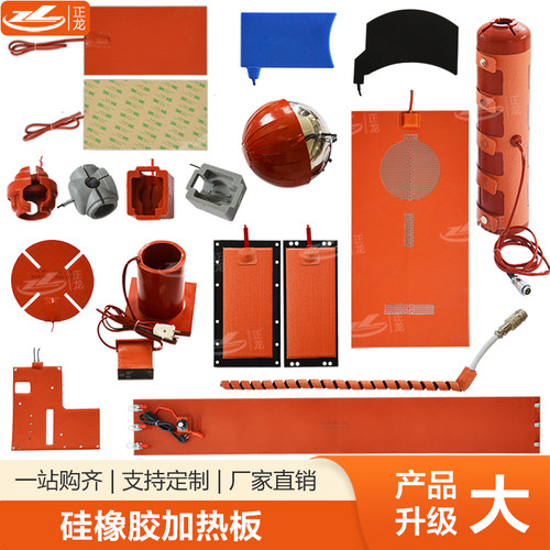 带温控硅胶加热板可定制任意规格