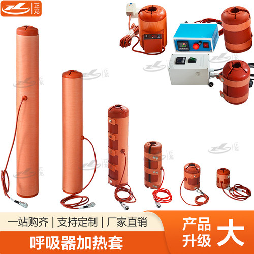 电加热器加热器东台正龙加热套