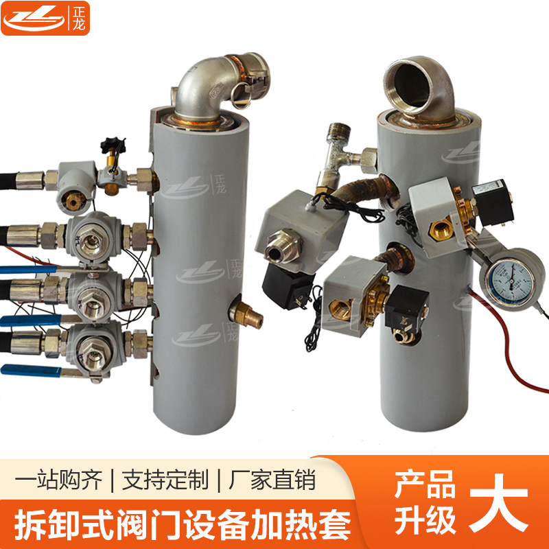 可拆卸阀门开关水龙头设备加热套电价热毯硅橡胶保温套温控可调温