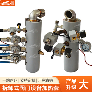 可拆卸阀门开关水龙头设备加热套电价热毯硅橡胶保温套温控可调温