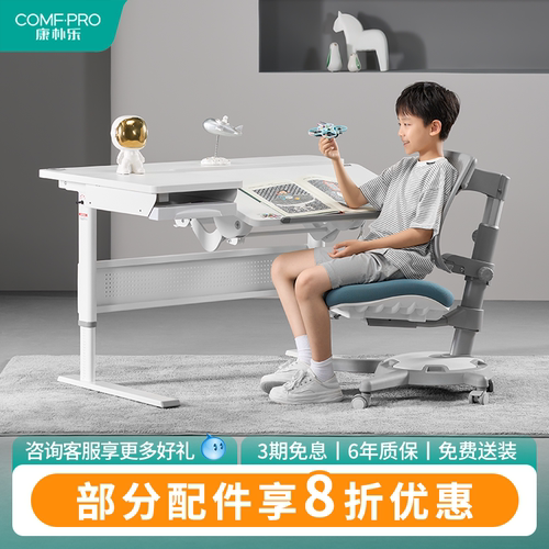 康朴乐儿童学习桌可升降家用
