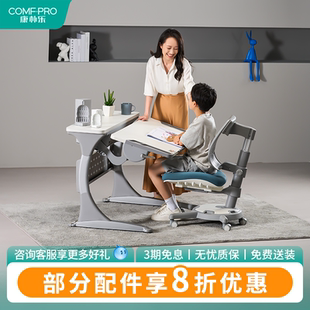 康朴乐哈佛系列套餐儿童学习桌可升降小学生书桌家用写字桌椅套装