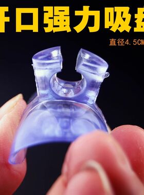 开口4.5CM强力加厚透明吸盘