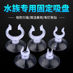 鱼缸吸盘水族箱多功能固定夹氧气管水管固定吸盘电线管卡配件卡扣