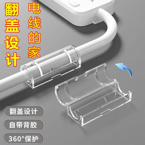自粘免打孔电线固定器走线神器