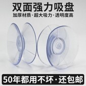 强力双面吸盘红木家具餐桌茶几透明吸盘玻璃吸盘固定器固定防滑贴