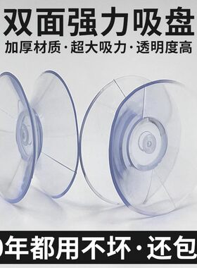 强力双面吸盘红木家具餐桌茶几透明吸盘玻璃吸盘固定器固定防滑贴