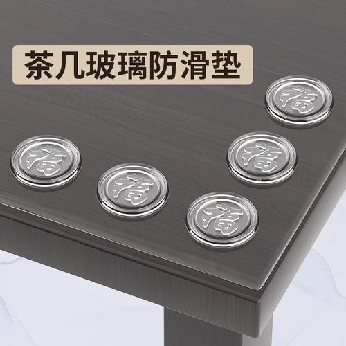 红木茶几餐桌台面玻璃固定防滑垫