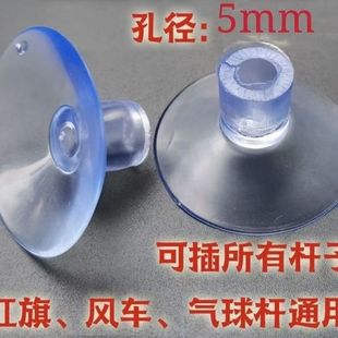 直孔竖孔吸盘插小红旗吸盘十字孔玻璃吸盘真空无痕透明强吸附吸盘