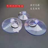 集成吊顶配件吸盘强力吸铝扣板拆卸真空吸盘玻璃地砖手机拆屏吸盘