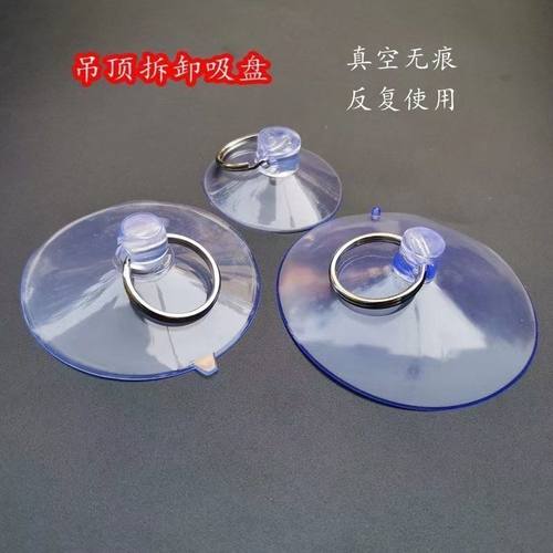 吊顶拆卸吸力强劲透明柱体拉环
