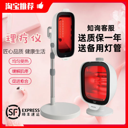 进口飞利浦理疗仪红外线烤灯