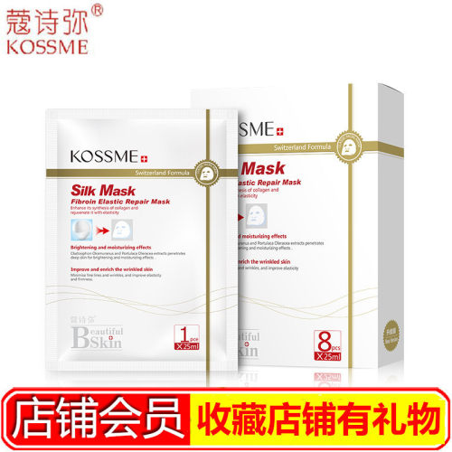 弹力8片收缩毛孔美肌面膜