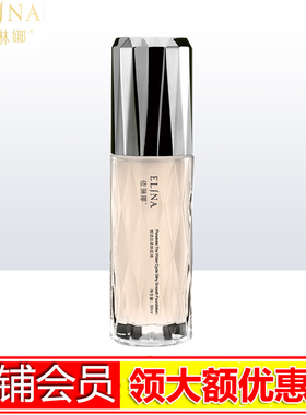 elina依琳娜皙透丝柔粉底液30ml 补水保湿遮瑕透白伊琳娜专柜正