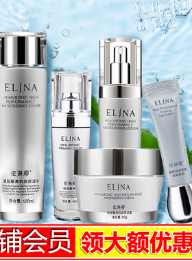 依琳娜玻尿酸高机能润颜超值礼盒四件套 水+霜+原液+眼霜伊琳娜