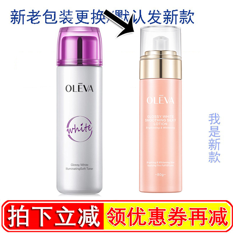 奥洛菲亮白焕采蚕丝乳80ml液乳液/面霜