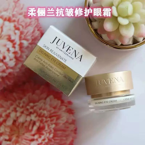 juvena瑞士抗皱修护眼霜15ml紧致