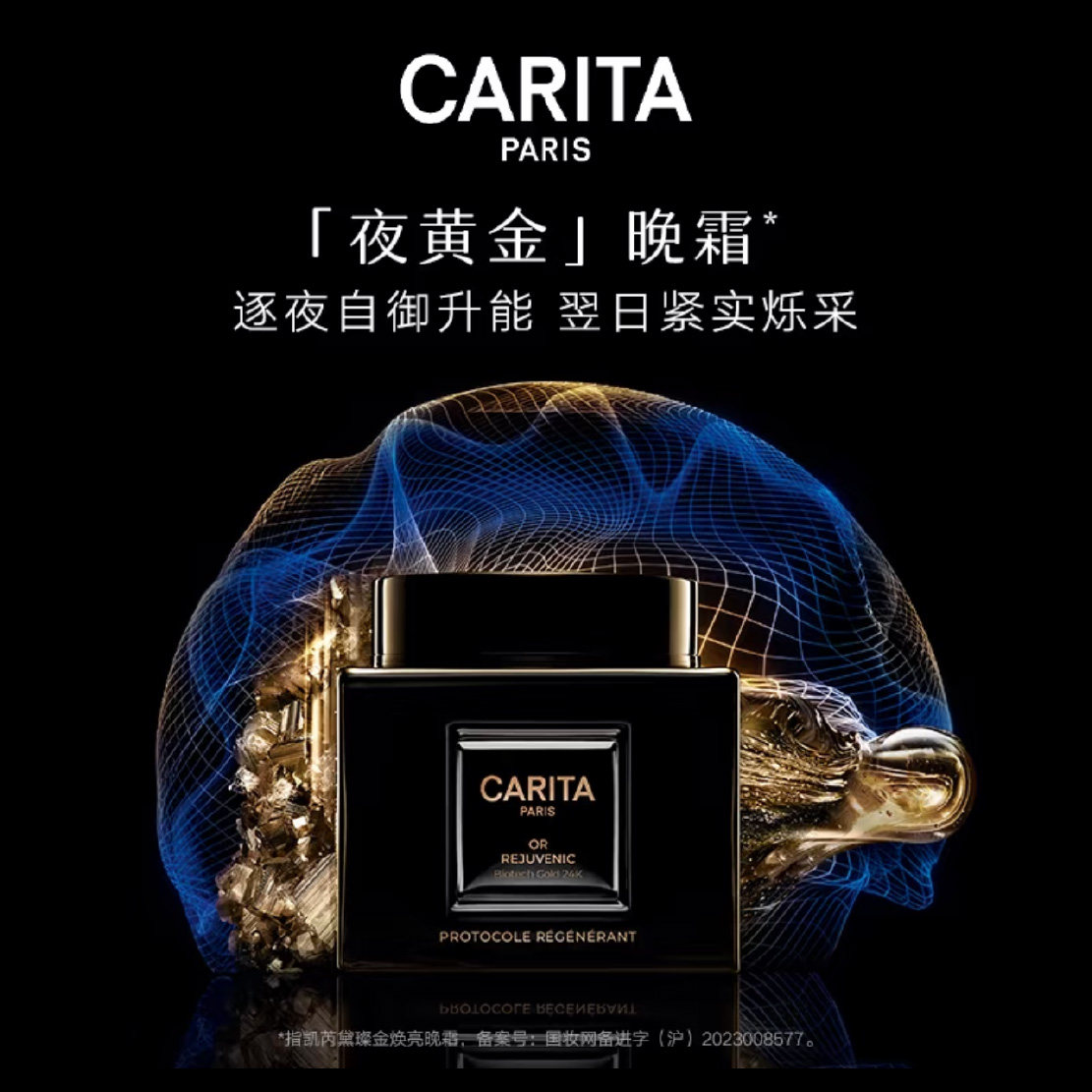 【贵妇k衰】凯芮黛活黄金面霜