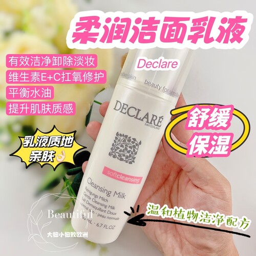 洁面乳液控油温和亮肤迪凯莉