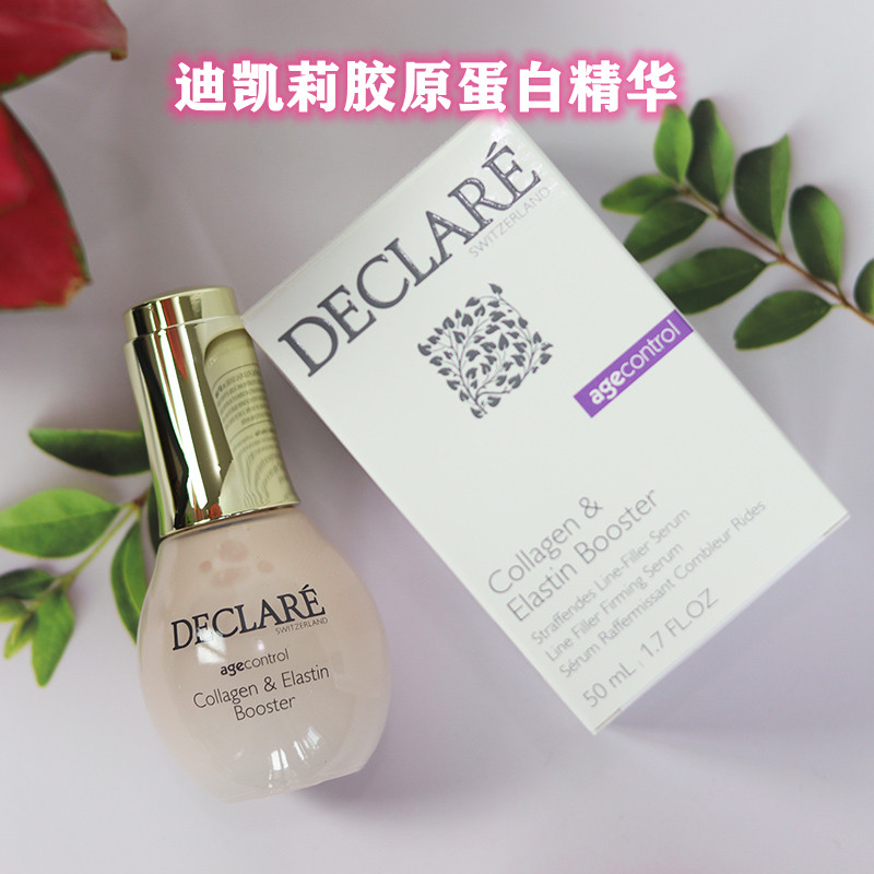 Declare/迪凯莉提升胶原蛋白充盈