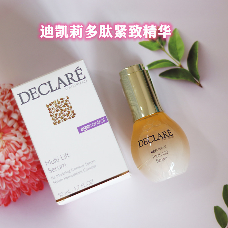 Declare/迪凯莉多肽精华液紧致