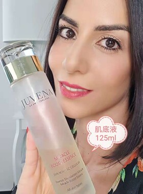 瑞士亮肌活润肌底液juvena柔俪兰肌底液奇迹精华水125ml锁水保湿