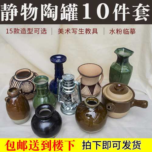 素描静物陶罐素描绘画写生罐子