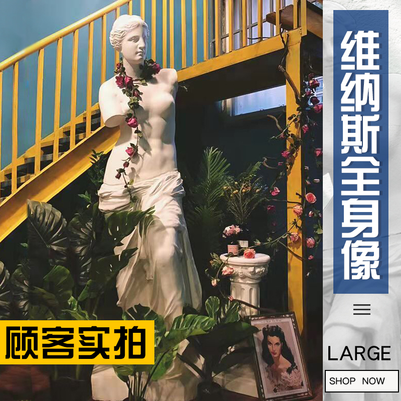 大号石膏人物雕像维纳斯大卫