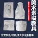 五官实面五官切面男女手足美术用品石膏教具 素描写生教具