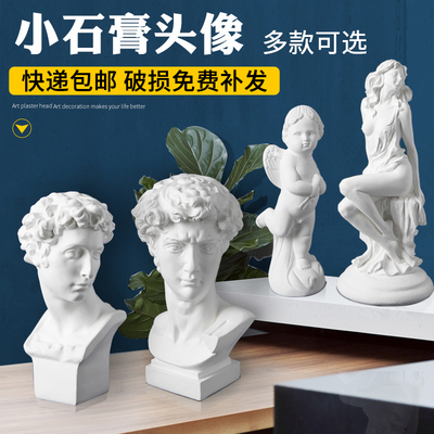 大卫多款北欧风画室常用石膏像