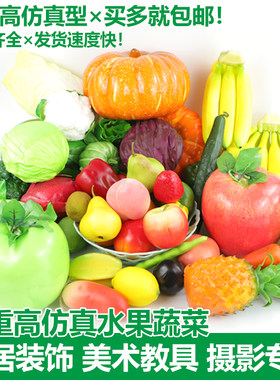 高仿真蔬菜模型仿真水果道具
