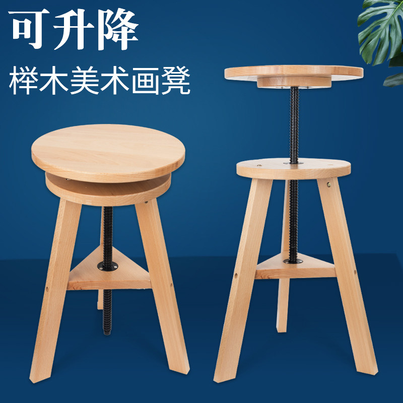 榉木旋转升降木质画凳画架画板可升降绘画椅子画室美术凳