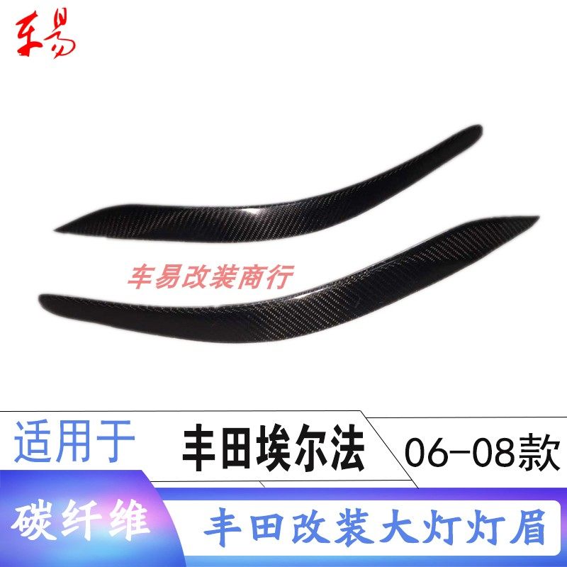 06-08款埃尔法alphard