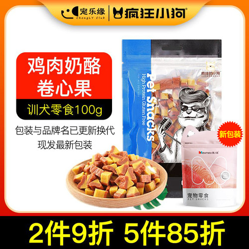 疯狂小狗零食卷心果牛肉粒