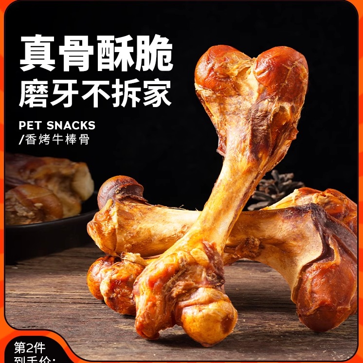 疯狂小狗磨牙棒狗零食牛棒骨