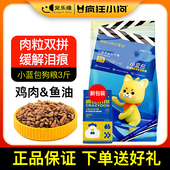 疯狂小狗狗粮小蓝包3斤泰迪比熊柯基幼犬成犬通用疯狂 小狗10斤