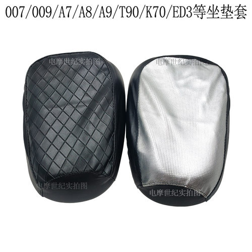 坐垫套防晒骑士号深远电动车