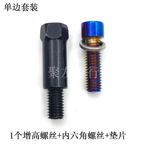 九号AOS后视镜螺丝F80 F90 N85C 机械师小日子反光镜加手机架螺丝