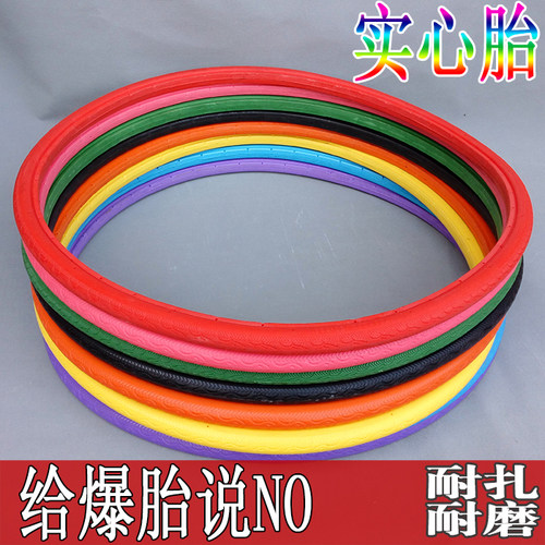 700x23C单车自行车实心外轮胎免充气死飞轮胎彩色防刺公路车外胎