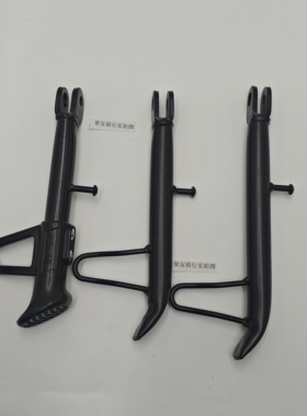 007 009电动车偏撑A7 A8 T90边撑单撑偏支架单脚架电瓶车斜撑包邮