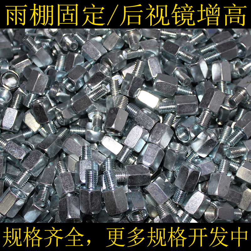 助力摩托车反光镜后视镜转换螺丝6MM 8MM 10mm正反牙转接头螺丝