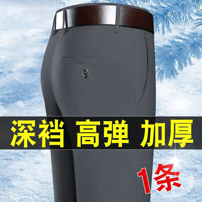 秋冬厚款男士休闲长裤子四面弹力裤宽松直筒西装裤517两条P54,男装西服套装,星座1706