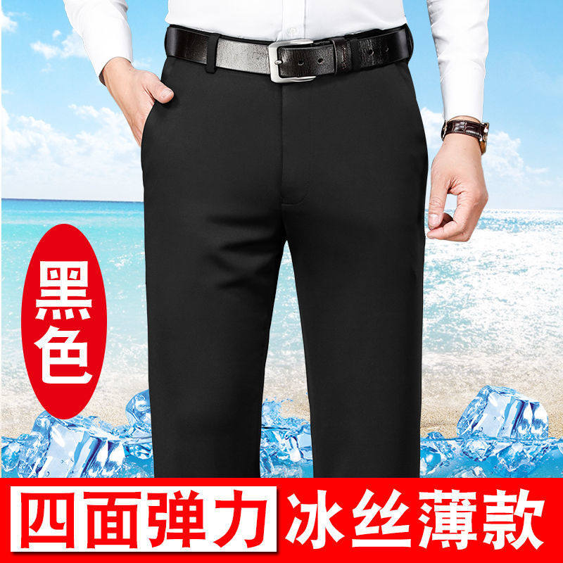 秋冬厚款男士休闲长裤子四面弹力裤宽松直筒西装裤517-P27,男装西服套装,星座1706