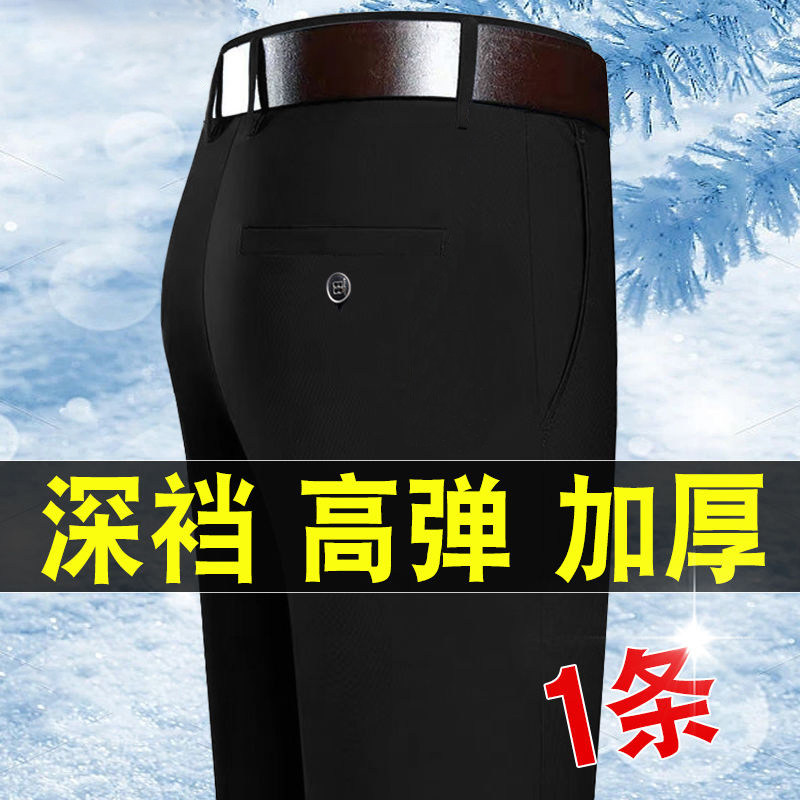 秋冬厚款男士休闲长裤子四面弹力裤宽松直筒西装裤517两条P54,男装西服套装,星座1706