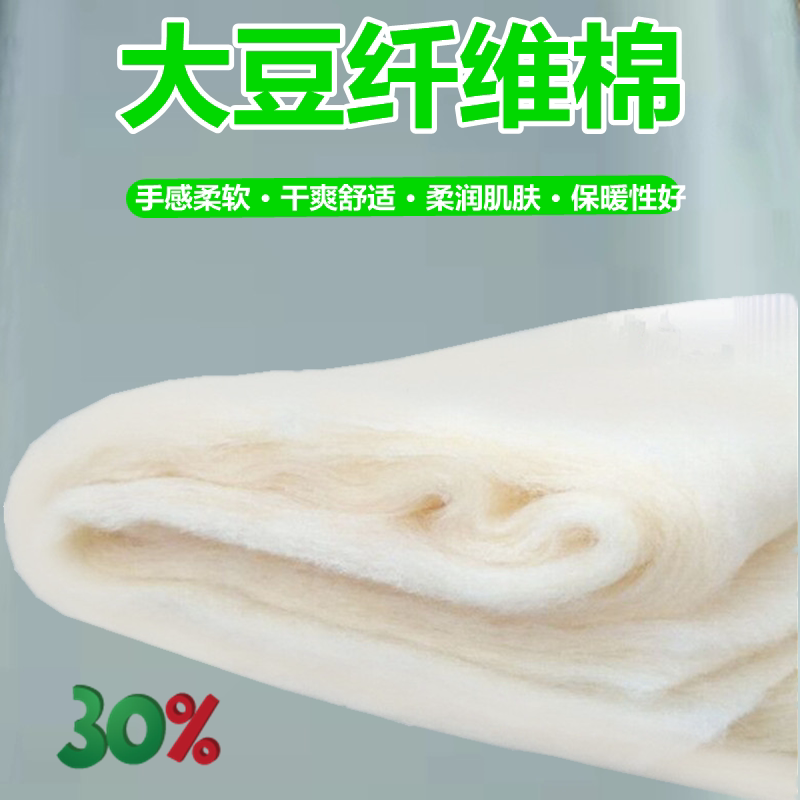 纯色混纺大豆纤维可水洗丝棉丝绵太空棉蓬松大豆晴纶棉被子填充棉