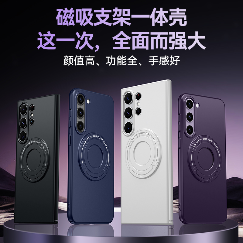 适用三星S25ultra手机壳新款磨砂肤感全包防摔S24+/S23+保护套轻奢高颜值磁吸拉杆箱支架手机外壳镜头保护潮